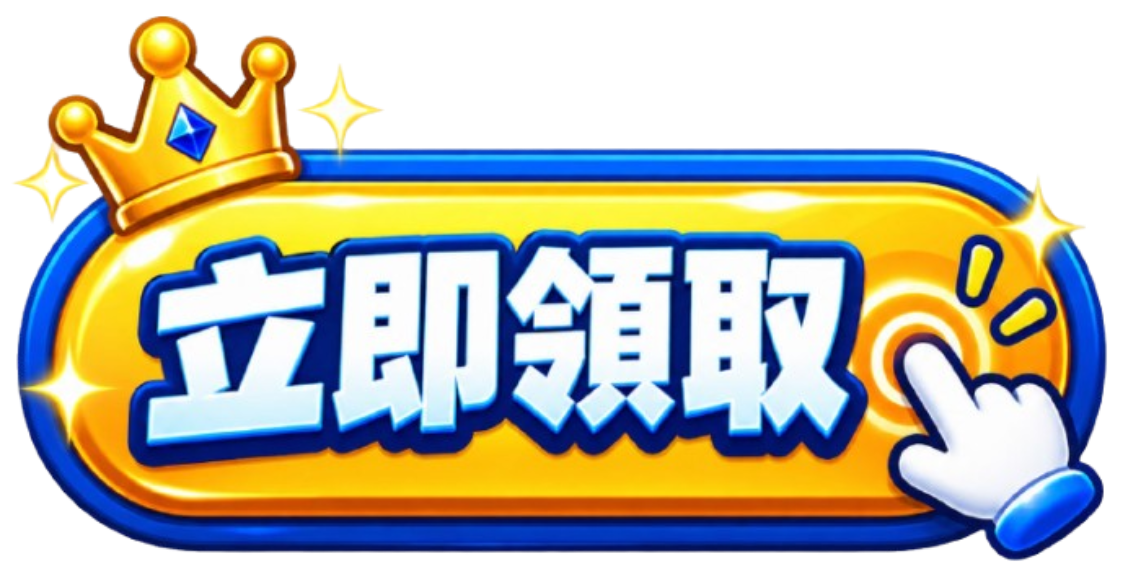 按鈕